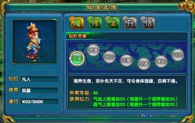 修仙吃瓜系统,吃瓜系统带你领略仙界奇闻异事