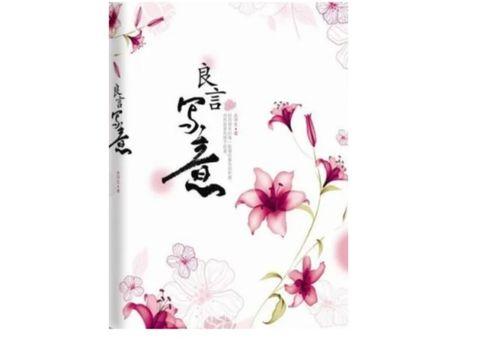 良言写意吃瓜,吃瓜乐趣无限