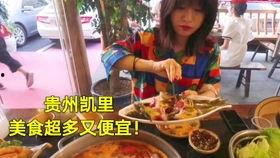 贵州吃瓜佬,探寻贵州特色美食之旅