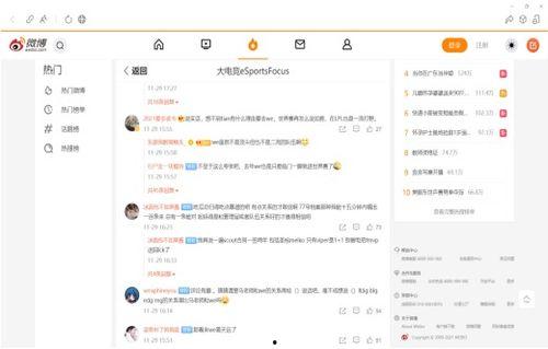 we吃瓜群众赛程,精彩对决一触即发